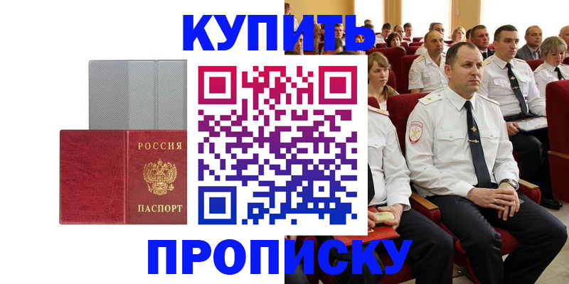 временная регистрация для школы в Корсакове