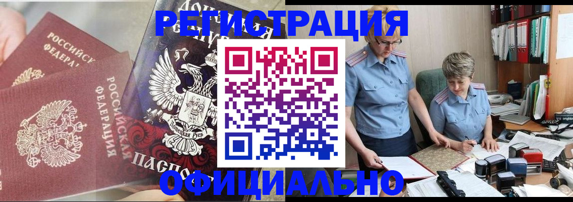 временная регистрация недорого в Корсакове
