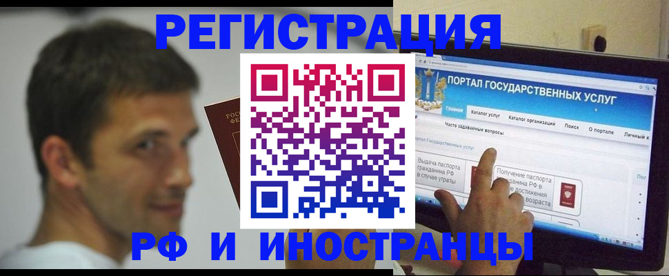 где прописаться в Корсакове
